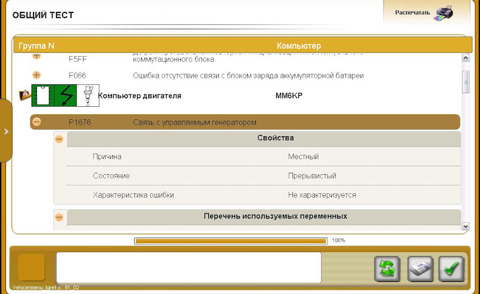 Фото в бортжурнале Citroen C5 (2G)