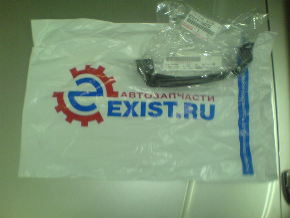 Exist купили