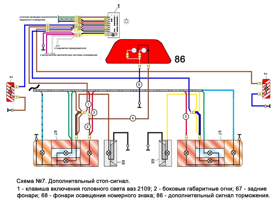 Не горят стопы ваз 2115. Электрическая схема включения стоп сигналов ВАЗ 2115. Электропроводка задних фонарей ВАЗ 2106.