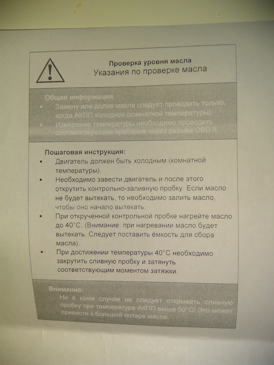 Замена масла в АКПП GA6HP26Z — BMW 7 series (E65/E66), 3 л, 2007 года |  визит на сервис | DRIVE2