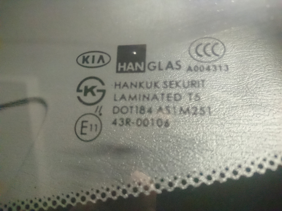 Вопрос по лобовому стеклу. — Сообщество «KIA Spectra» на DRIVE2