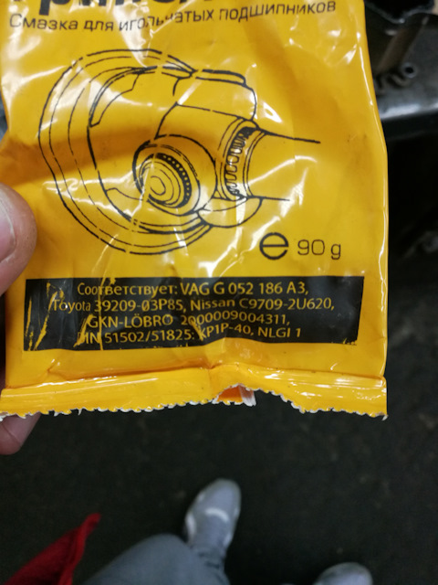 3920903P85 Смазка внутреннего ШРУСа NISSAN INFINITI | Запчасти на DRIVE2