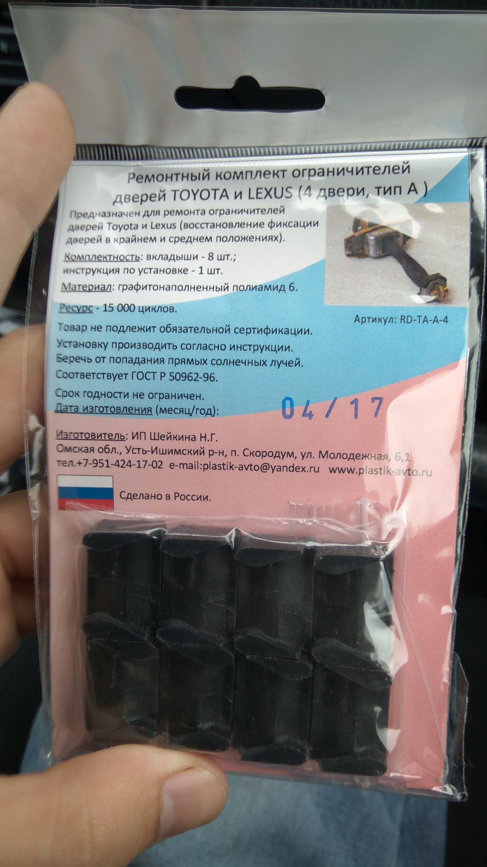 Фото в бортжурнале Toyota Caldina (241)