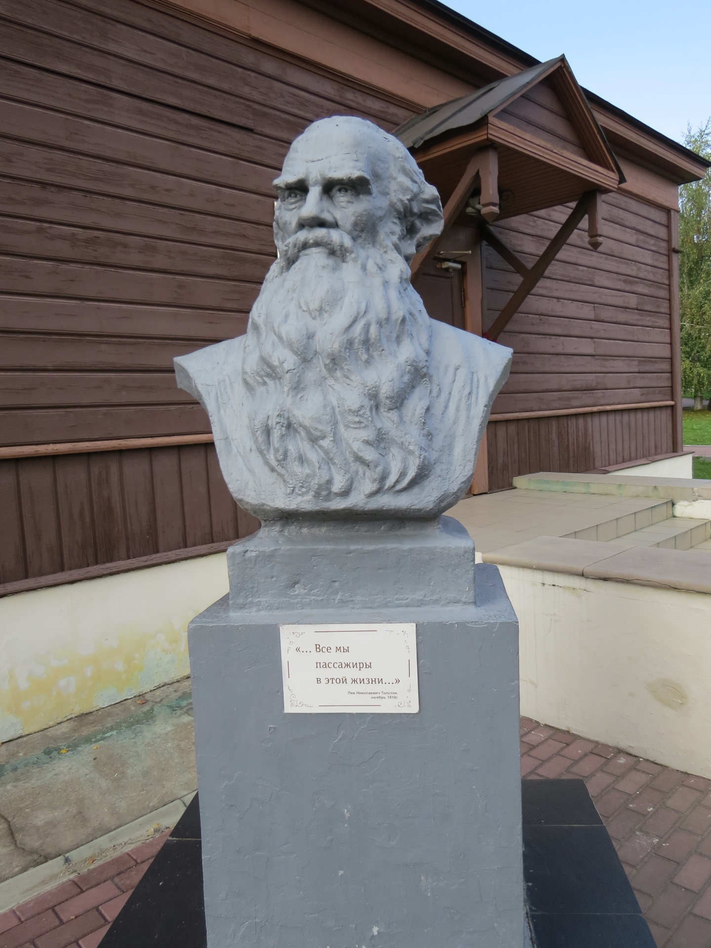 Памятник толстому. Лев толстой памятник в Ясной Поляне. Памятник льву толстому в Ясной Поляне. "Бюст Толстого в Ясной Поляне". Бюст Толстого Козлова засека.