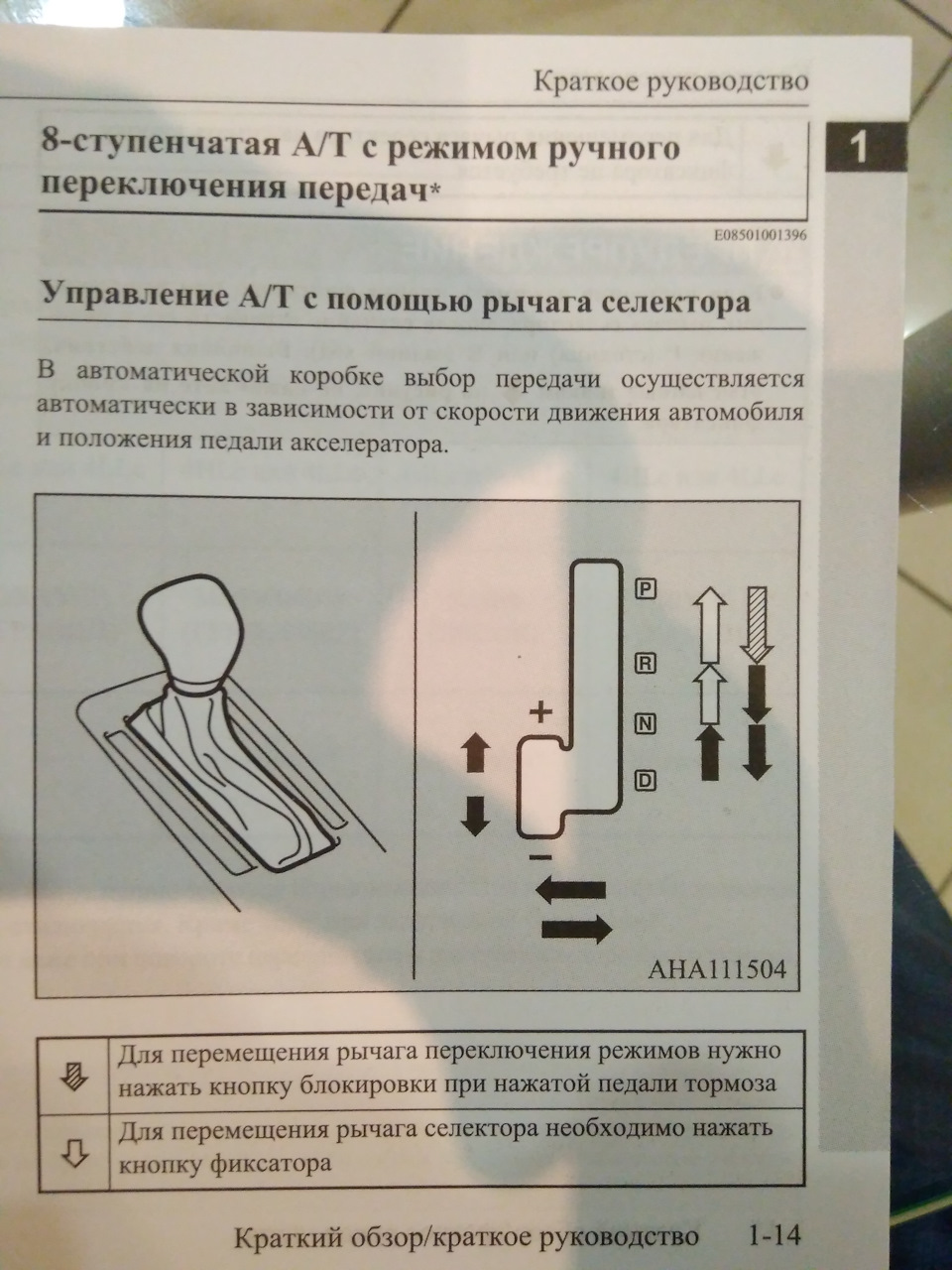 Неисправность трансмиссии митсубиси паджеро спорт 3