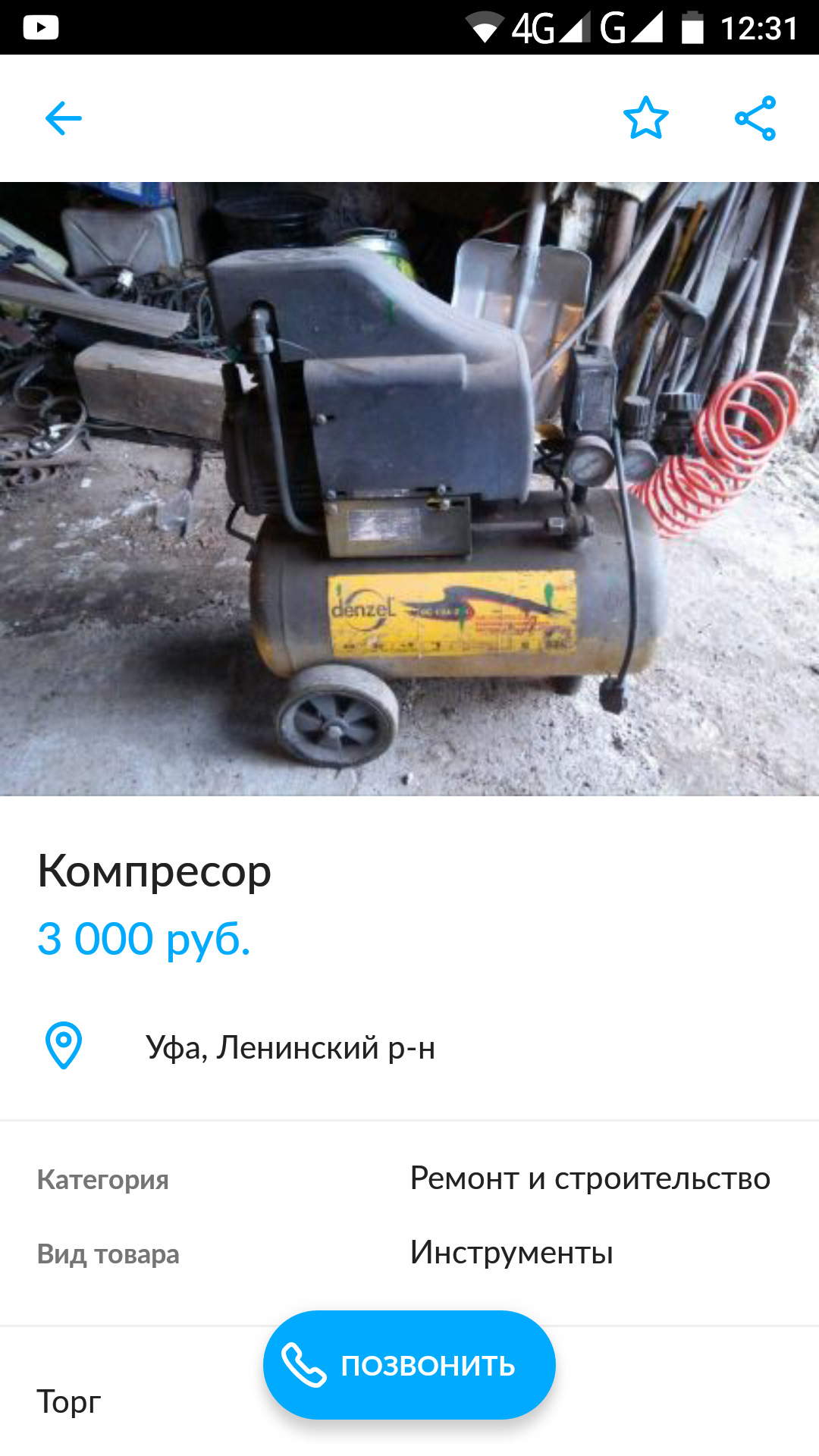 Компрессор — ГАЗ Газель, 2,5 л, 2005 года | другое | DRIVE2