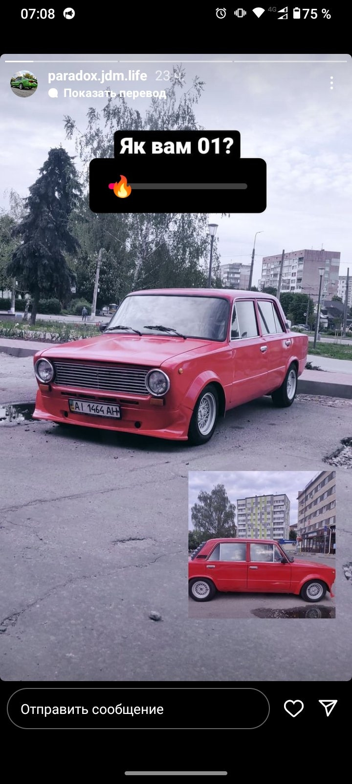 Запись, 4 августа 2022 — Lada 21011, 1,2 л, 1974 года | продажа машины |  DRIVE2