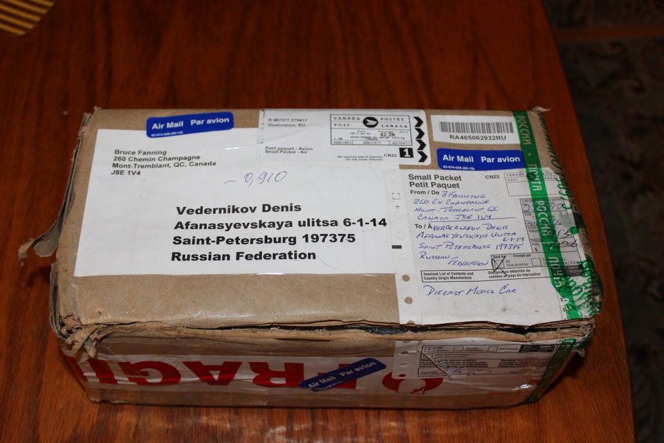 Можно отменить посылку. Упаковка посылки. Письма посылки бандероли. Упакованная коробка почта. Бандероль почта России.