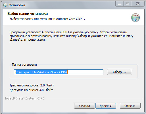 Autocom не подключается к машине