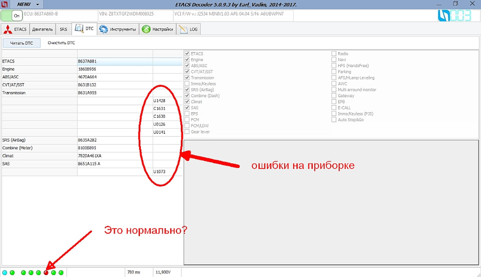 Etacs decoder mitsubishi аналоги