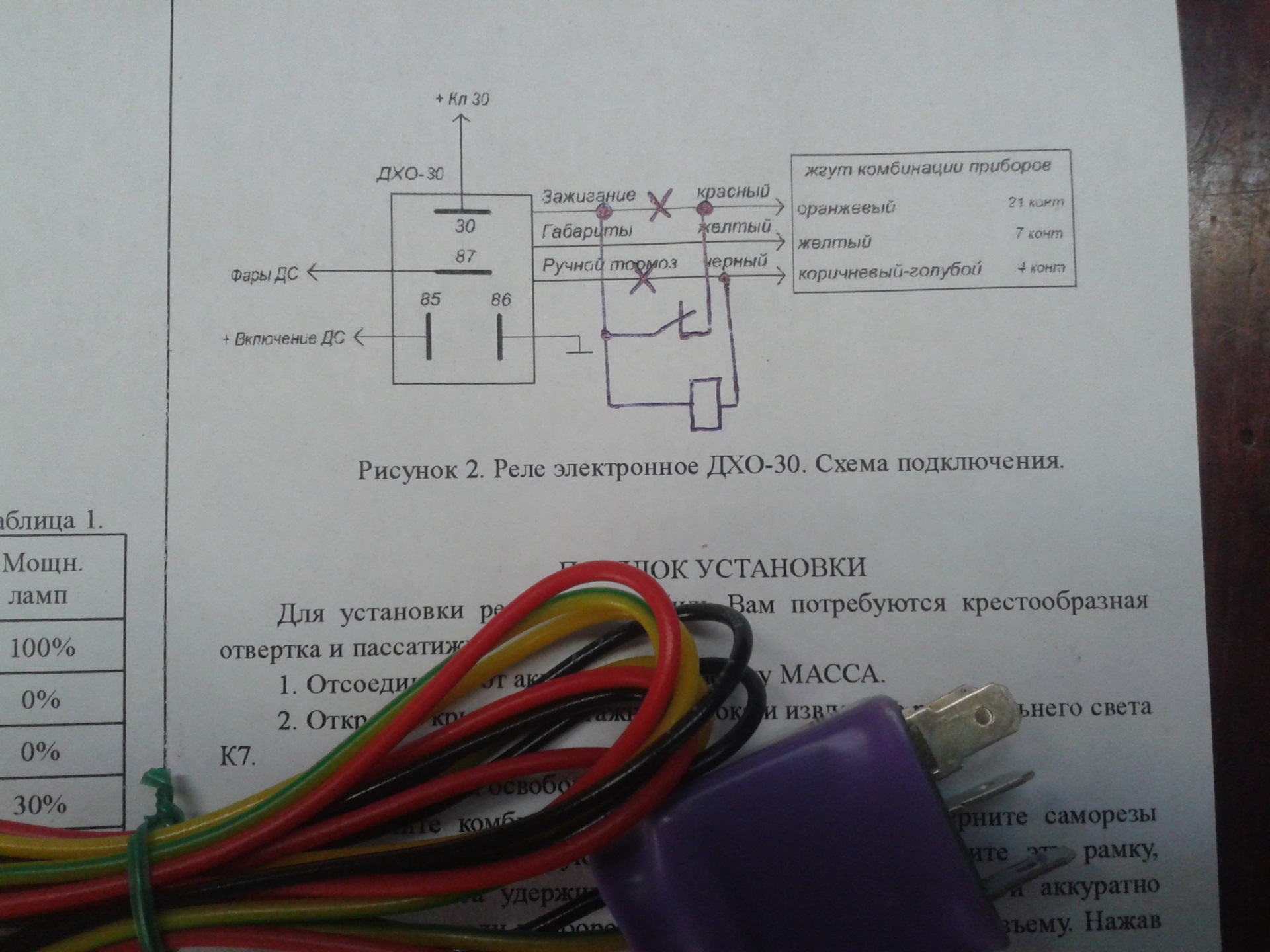 Схема подключения датчика дождя приора