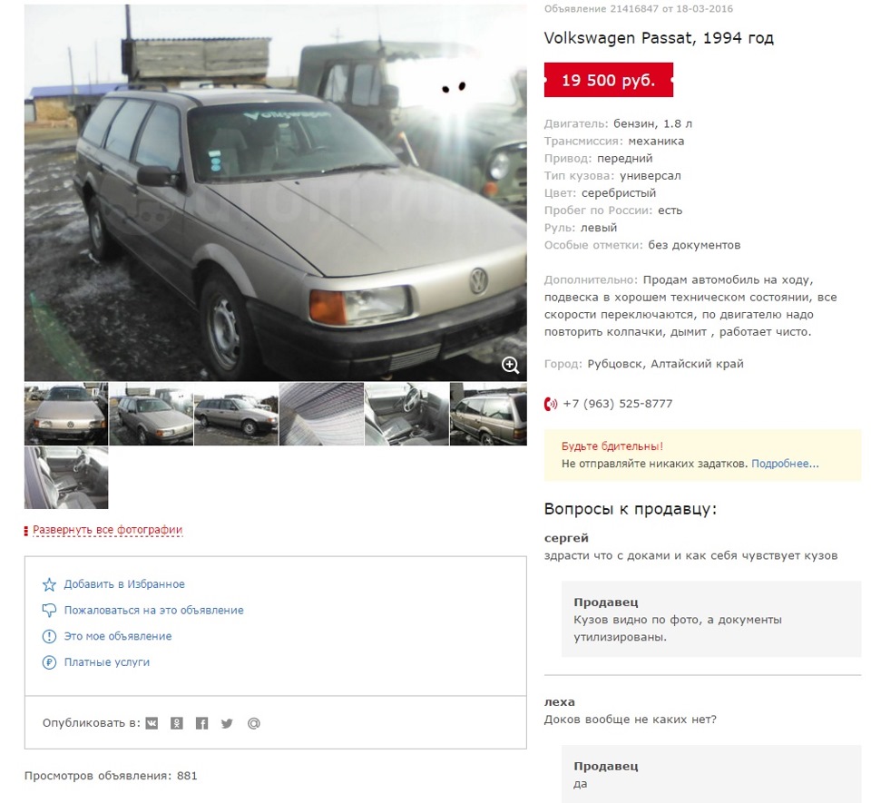 Купить Машину В Хабаровске Без Документов