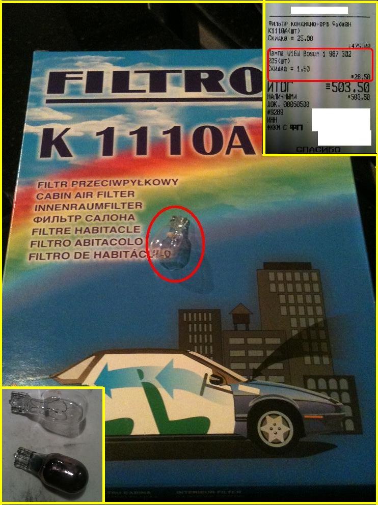 Замена лампочки дополнительного стоп сигнала — Ford Fusion, 1,4 л, 2007 ...