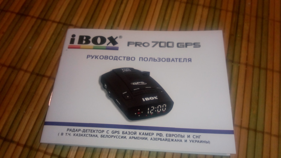 Видеорегистратор ibox pro 700 инструкция на русском языке