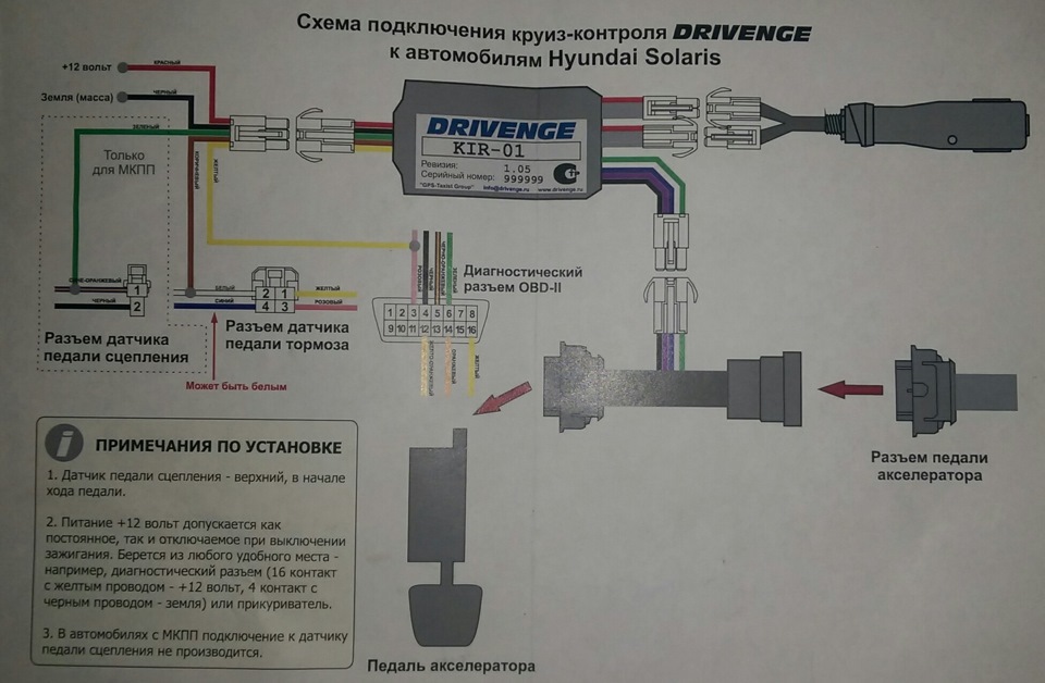 Drivenge lck 01m1 как подключить к лада гранта