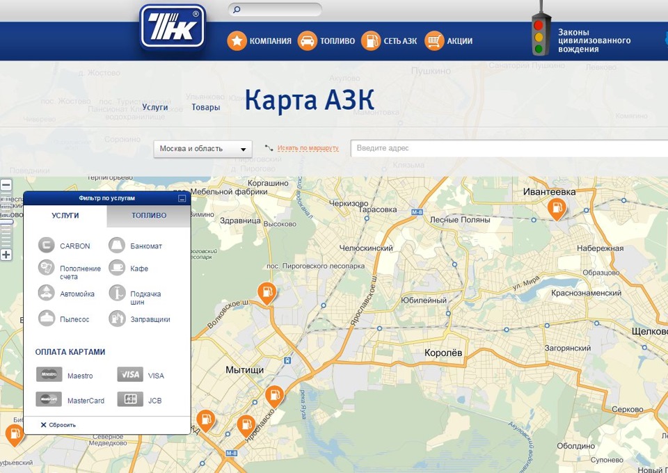 Июнь Мытищи карта. Королев на карте. Где можно заправиться на карта единый. Где заправиться по карте Монополия.