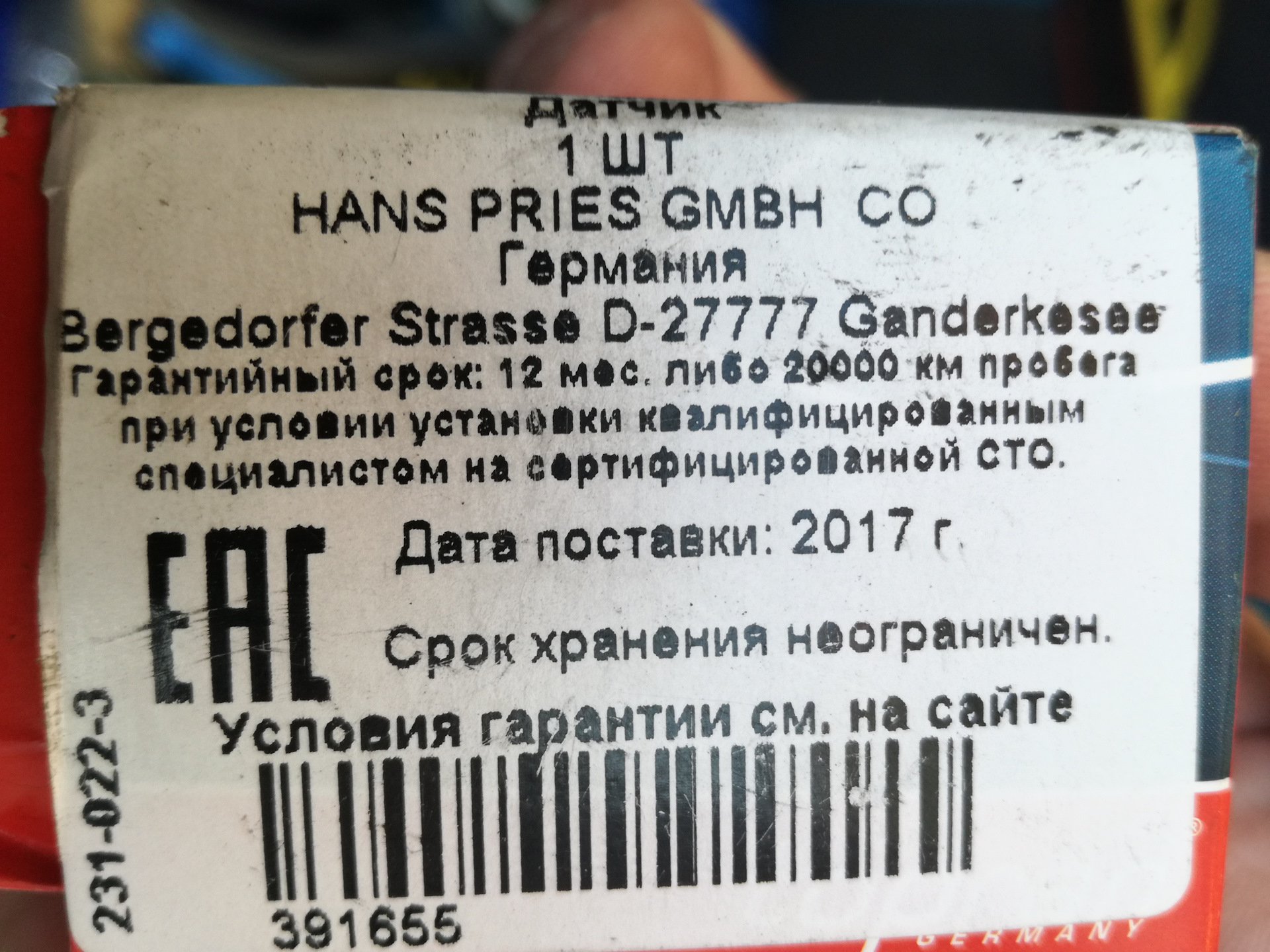 Не ограничен срок хранения. Не ограничен срок хранения. Сахар условия хранения. Срок годности не ограничен. Ограниченный срок хранения.
