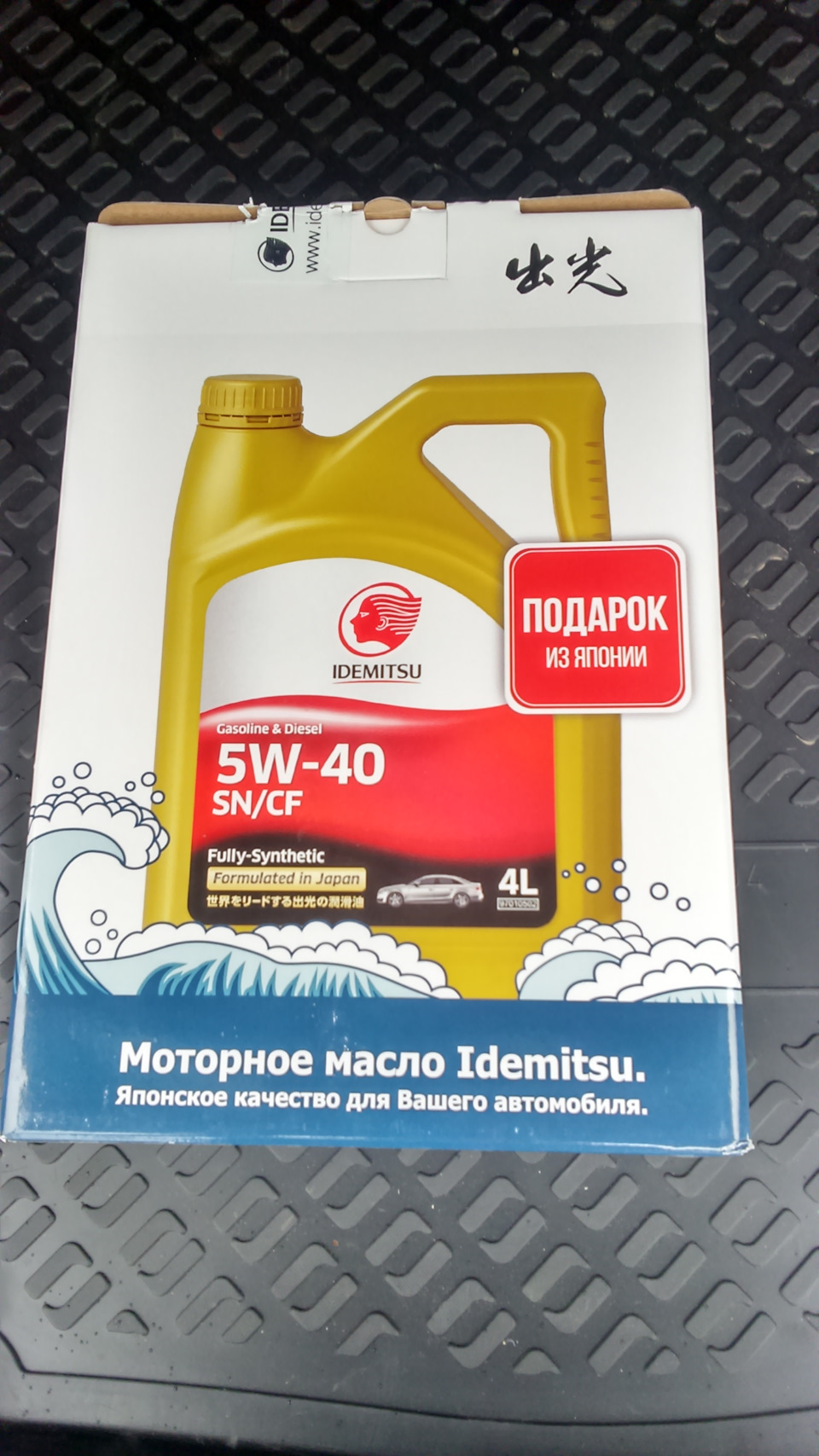 Идемитсу или ниссан — Nissan Qashqai (2G), 2 л, 2014 года | плановое ТО ...