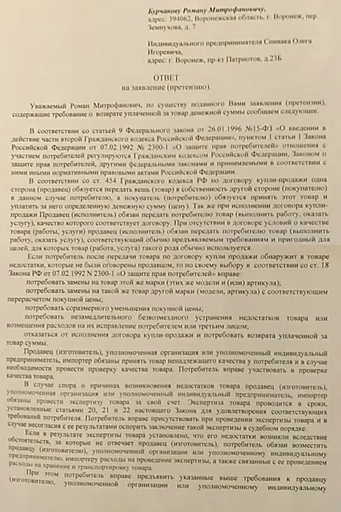 Образец жалобы на отсутствие рейсового автобуса