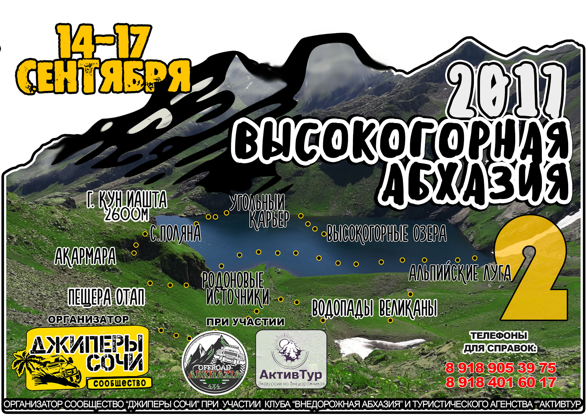 Клен тур. Клен тур абхазия. Абхазия экскурсии. Экскурсия а абхазский дом. Клен тур абхазия.