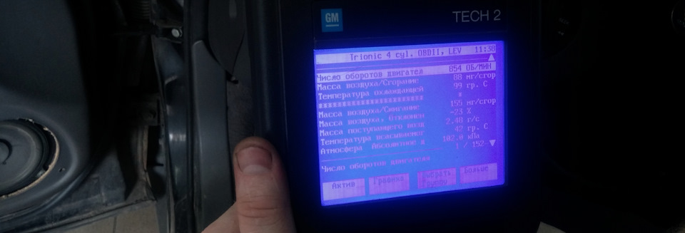 Ну так в среду и показывало. — Saab 9-5 (1G). Запчасти на фото: STL080