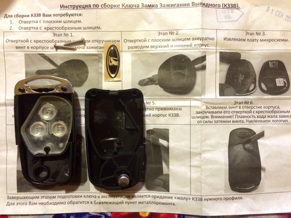 Выкидной ключ приора — Lada Приора седан, 1,6 л, 2013 года | другое ...