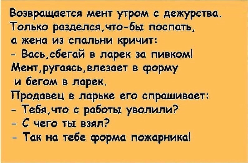 Смешные анекдоты к столу