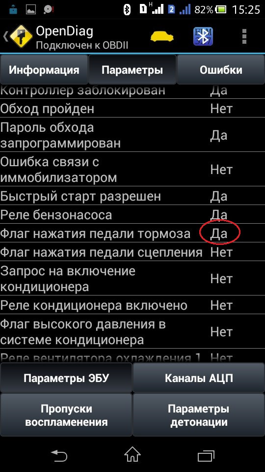 Расхождение датчиков тормозов а и б. Распиновка датчика тормоза приора. Ошибка 0504 приора. Расхождение датчиков тормозов а и б. Схема прокачки тормозов уаз 469.
