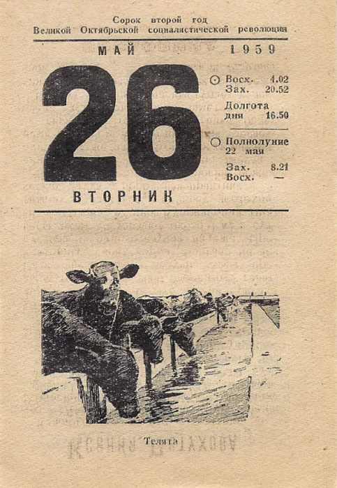 26 апреля - День участников ликвидации последствий радиационных аварий и катастр