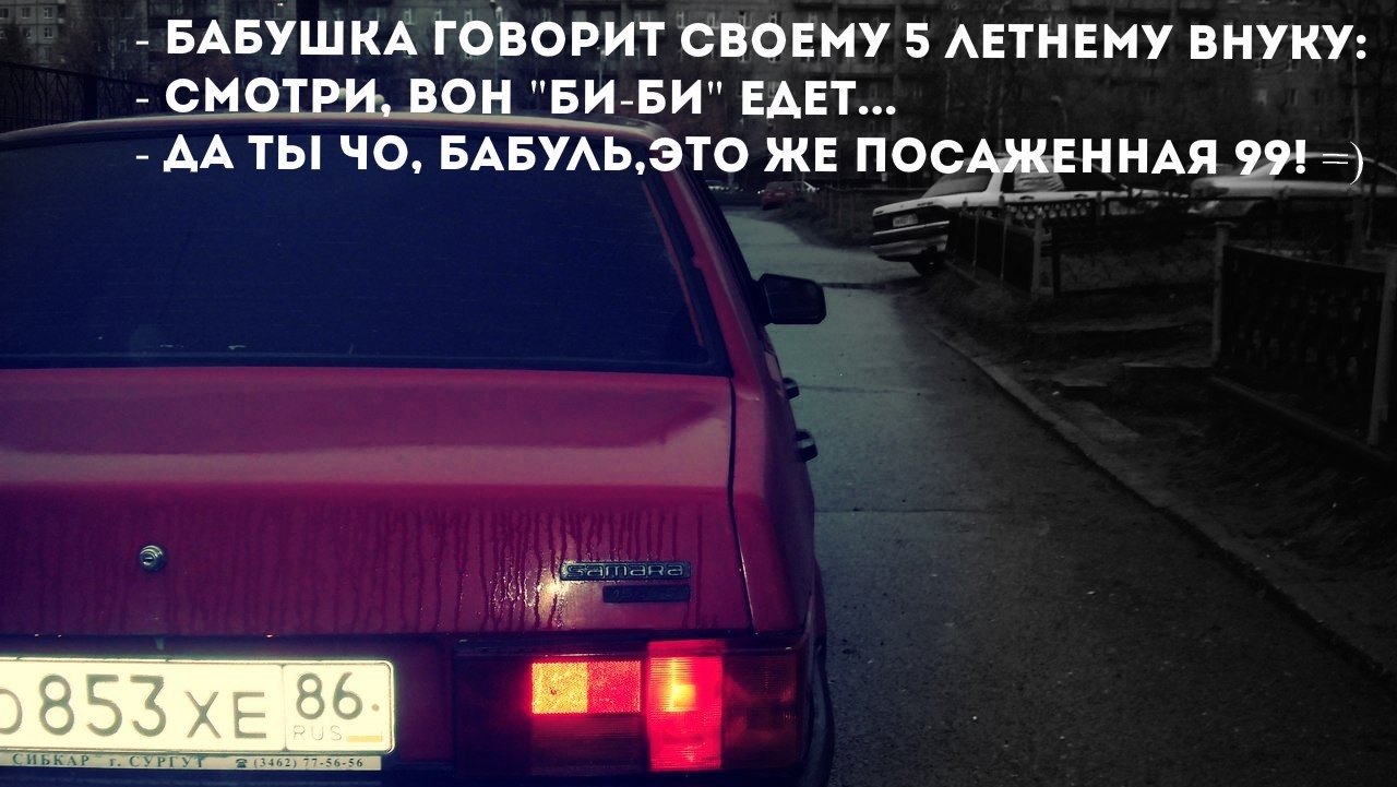 Lada 21099 1.6 бензиновый 1994 | Путник 99-тый на DRIVE2