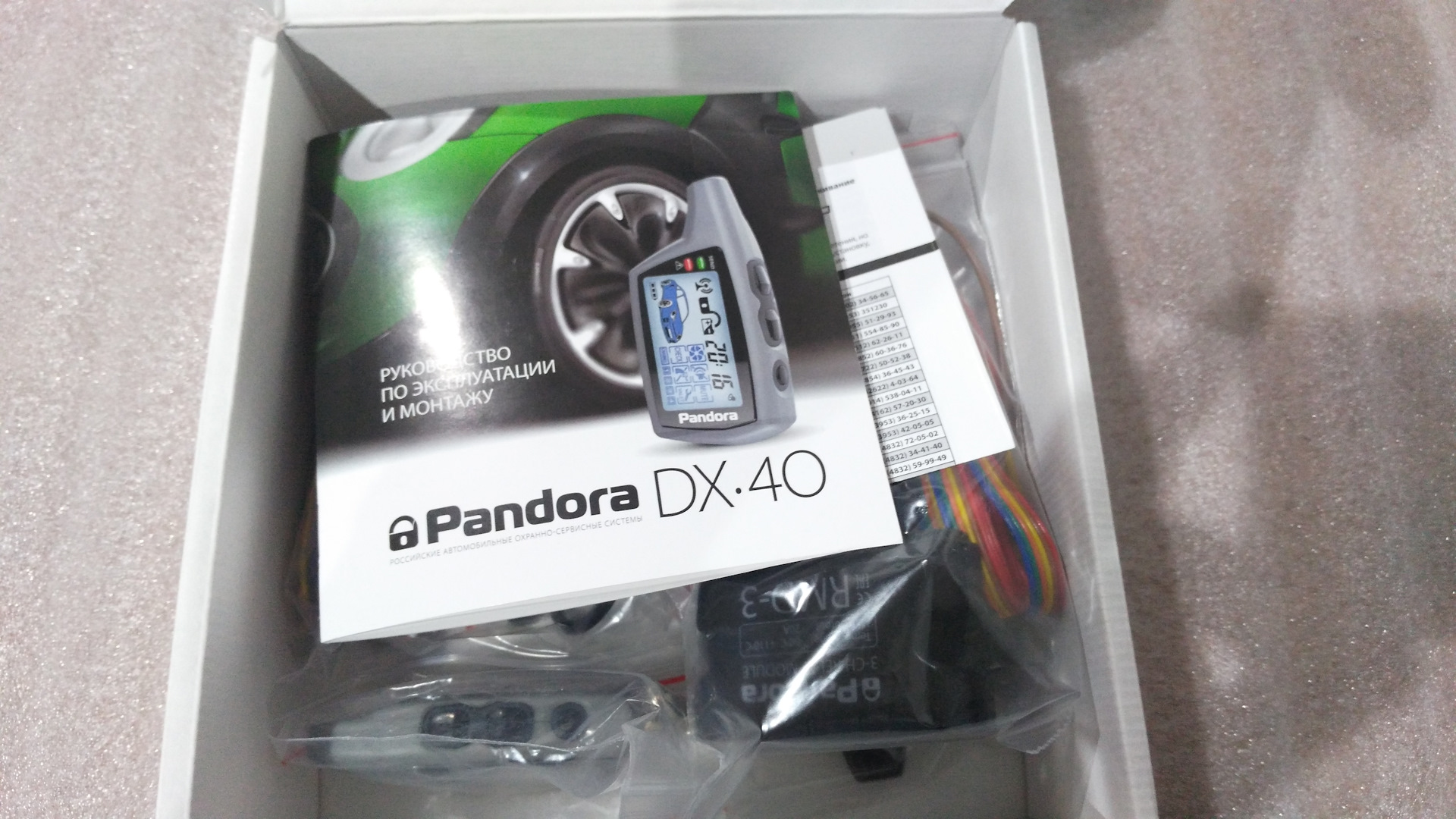 Pandora dx. Пандора dx40 автозапуск. Pandora DX 40. Автосигнализация pandora DX 40 S. Pandora DX 40s.