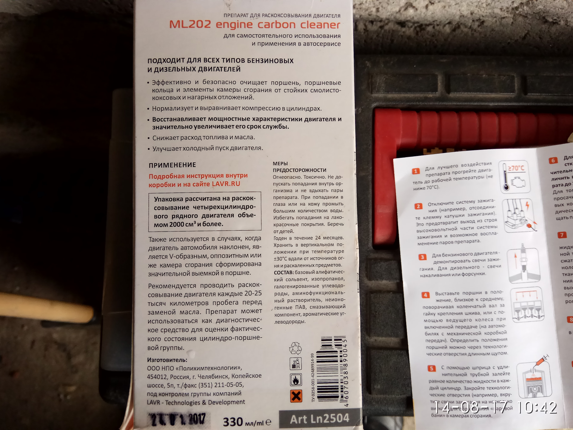 Паром таблетки