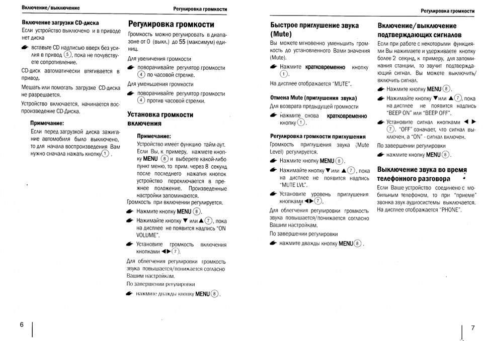 Магнитола блаупункт в лачетти инструкция