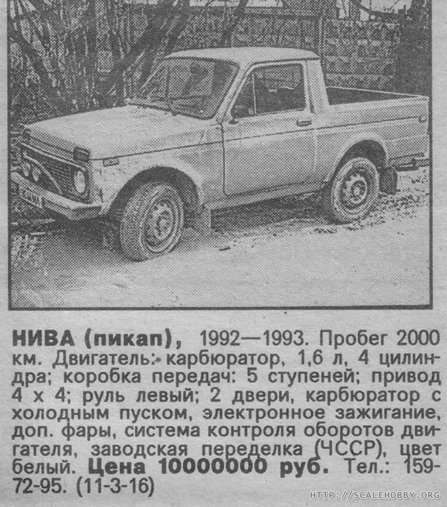 Эксплуатационные возможности Нивы-пикап