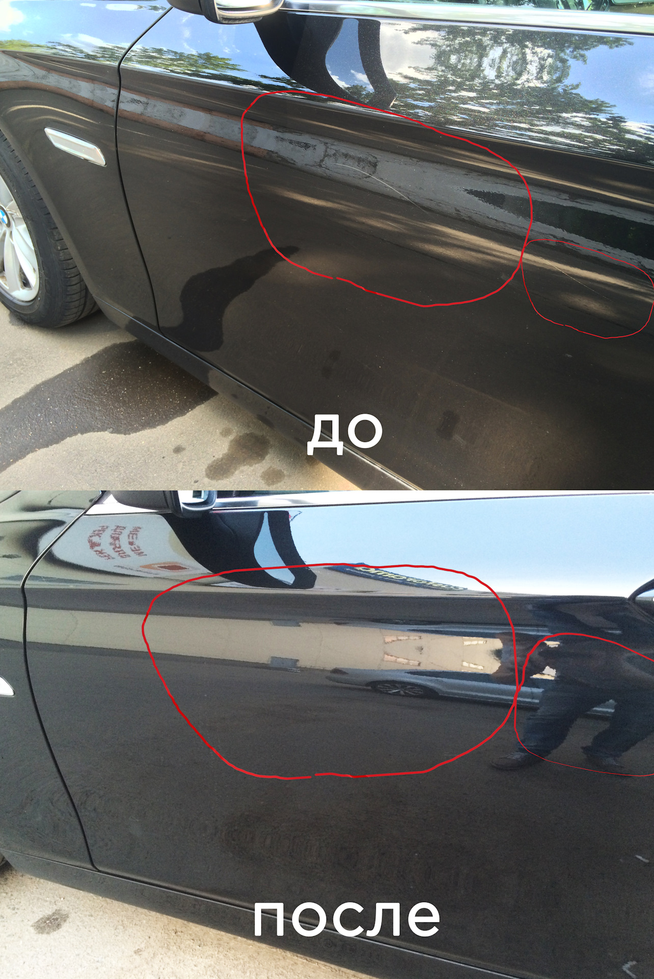 Полировка царапин на кузове фото до и после