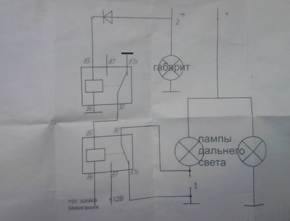 Схема подключения дальнего света