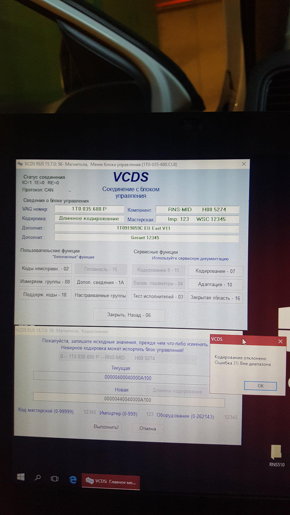 Фото в бортжурнале Volkswagen Jetta VI. Запчасти на фото: RU515, 1T0035680, 1T0035680P, 262143