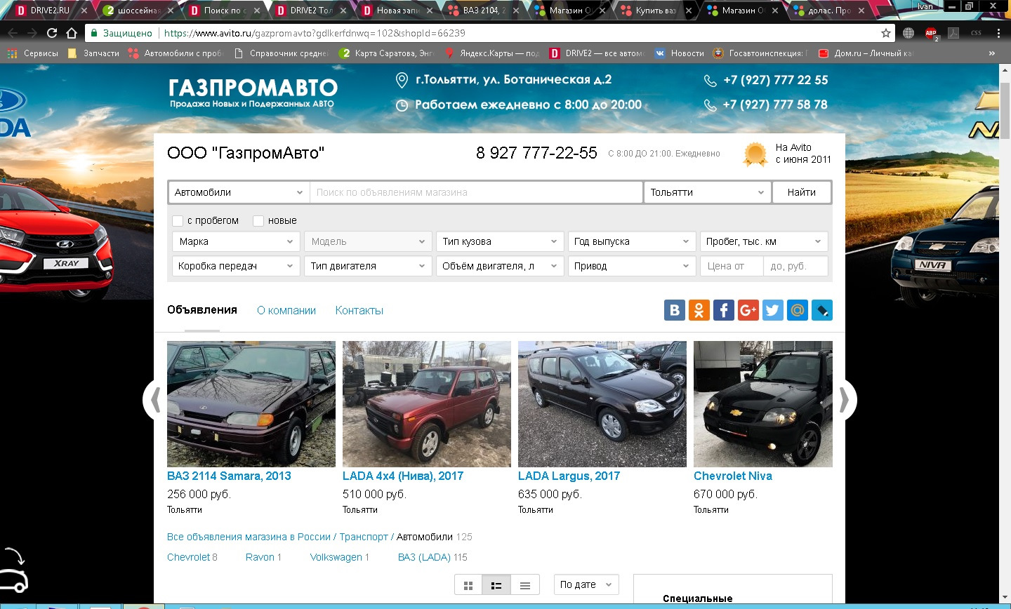 Сайты автомобилей тольятти