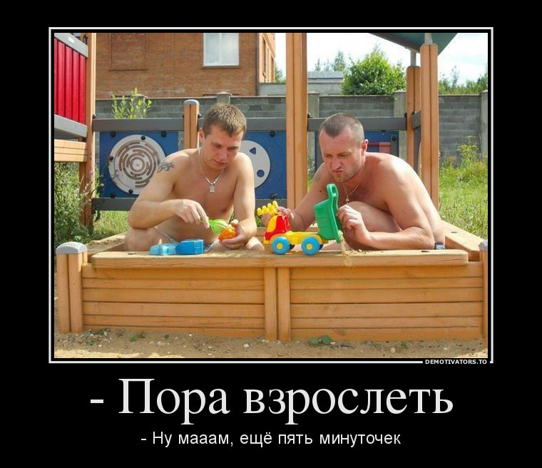 Пора взрослеть геншин достижение