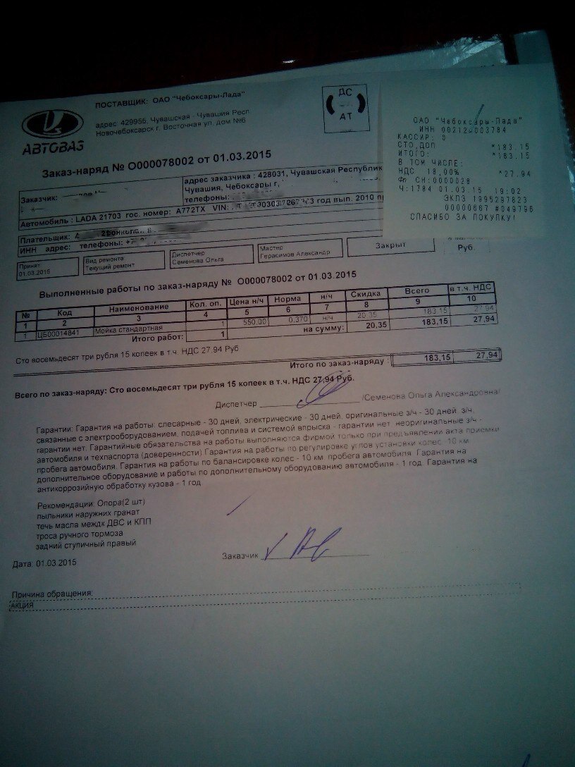 Диагностика в \"Чебоксары-Лада\" — Lada Приора седан, 1,6 л, 2010 года ...