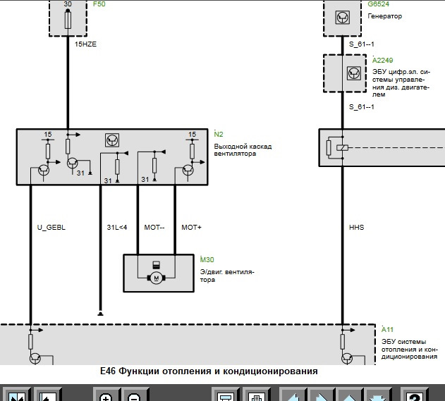 Е39 схема вентилятора кондиционера
