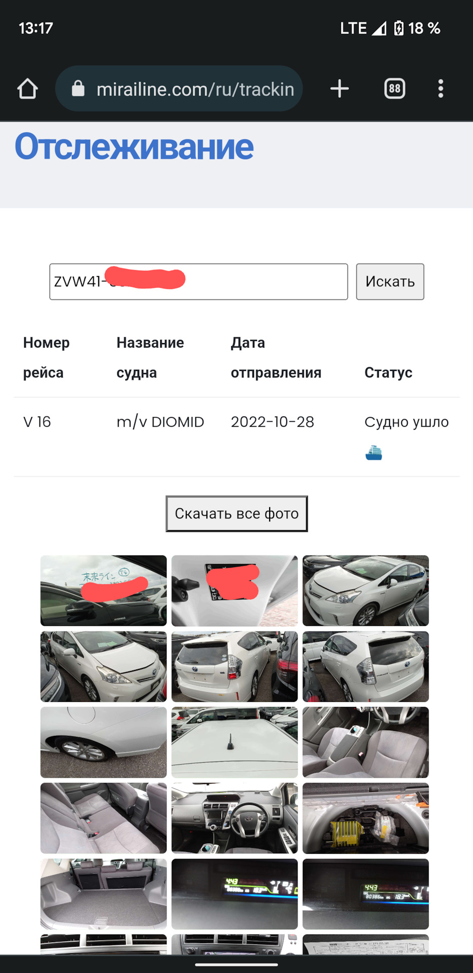 О покупке (коротко или не очень) — Toyota Prius Alpha, 1,8 л, 2011 года |  покупка машины | DRIVE2