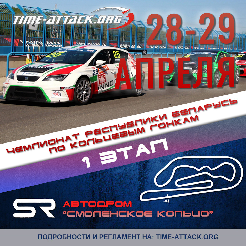 Time-attack 2018] Вес авто, технический и административный контроль —  Renault 19, 1,8 л, 1992 года | соревнования | DRIVE2