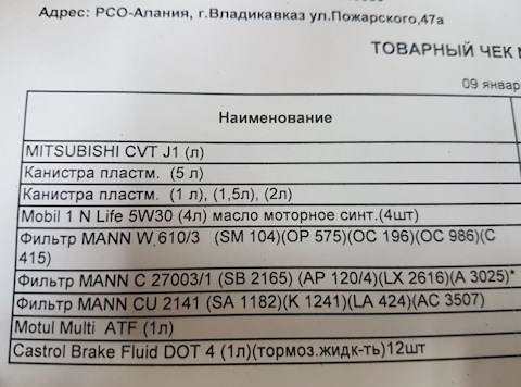 SM104 Фильтр масляный SCT | Запчасти на DRIVE2