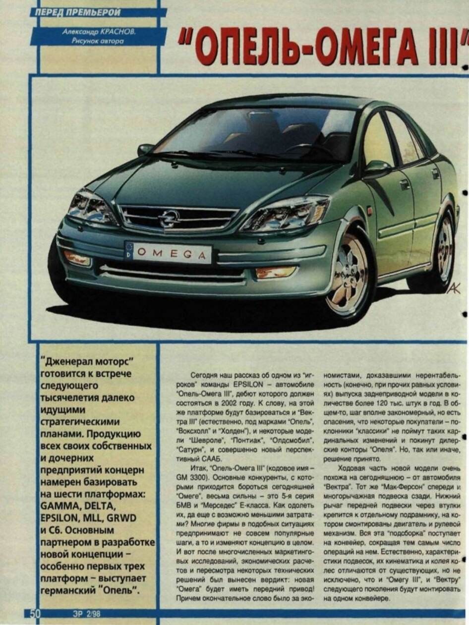 Что-то пошло не так с рестайлингом и + несколько статей. — Opel Omega B, 2  л, 1996 года | фотография | DRIVE2