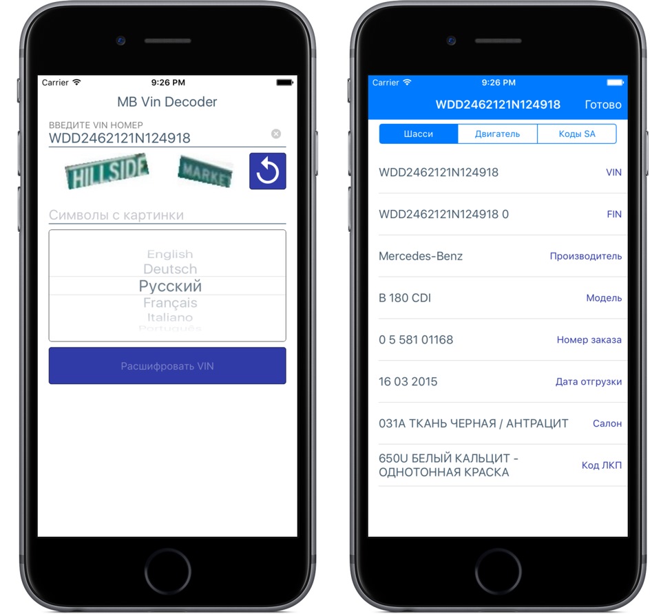 Самостоятельно уточняем комплектацию по VIN Android и iOS версии — DRIVE2