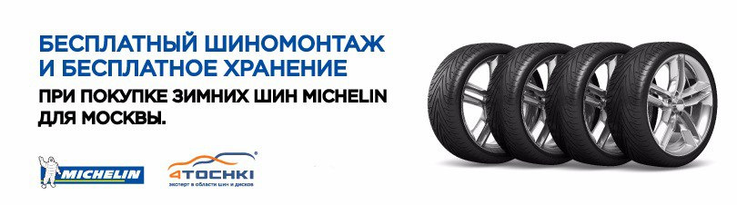 Купить Шины 4 Точки Интернет Магазин