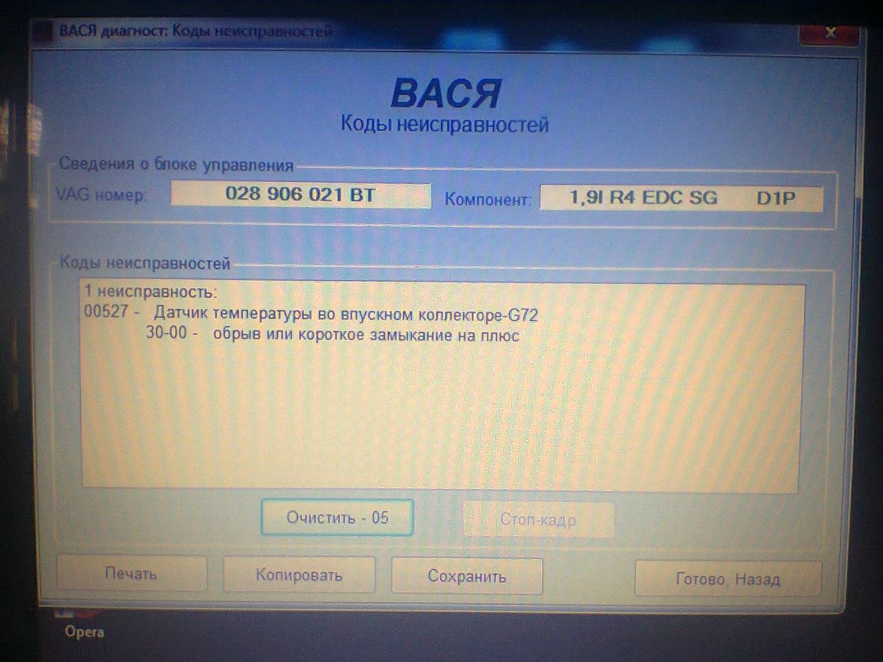 65535 ошибка шкода фабия 1. Ошибка шарана. Ошибка 18042 фольксваген шаран. 65535 неисправен блок управления на шкода. Ошибки по фольксваген шаран.