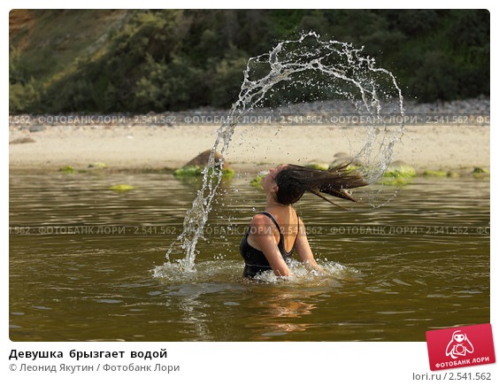 Почему плюется вода. Девушка разбрызгивает воду. Брызгать водой. Плескает водой. Плюется водой.
