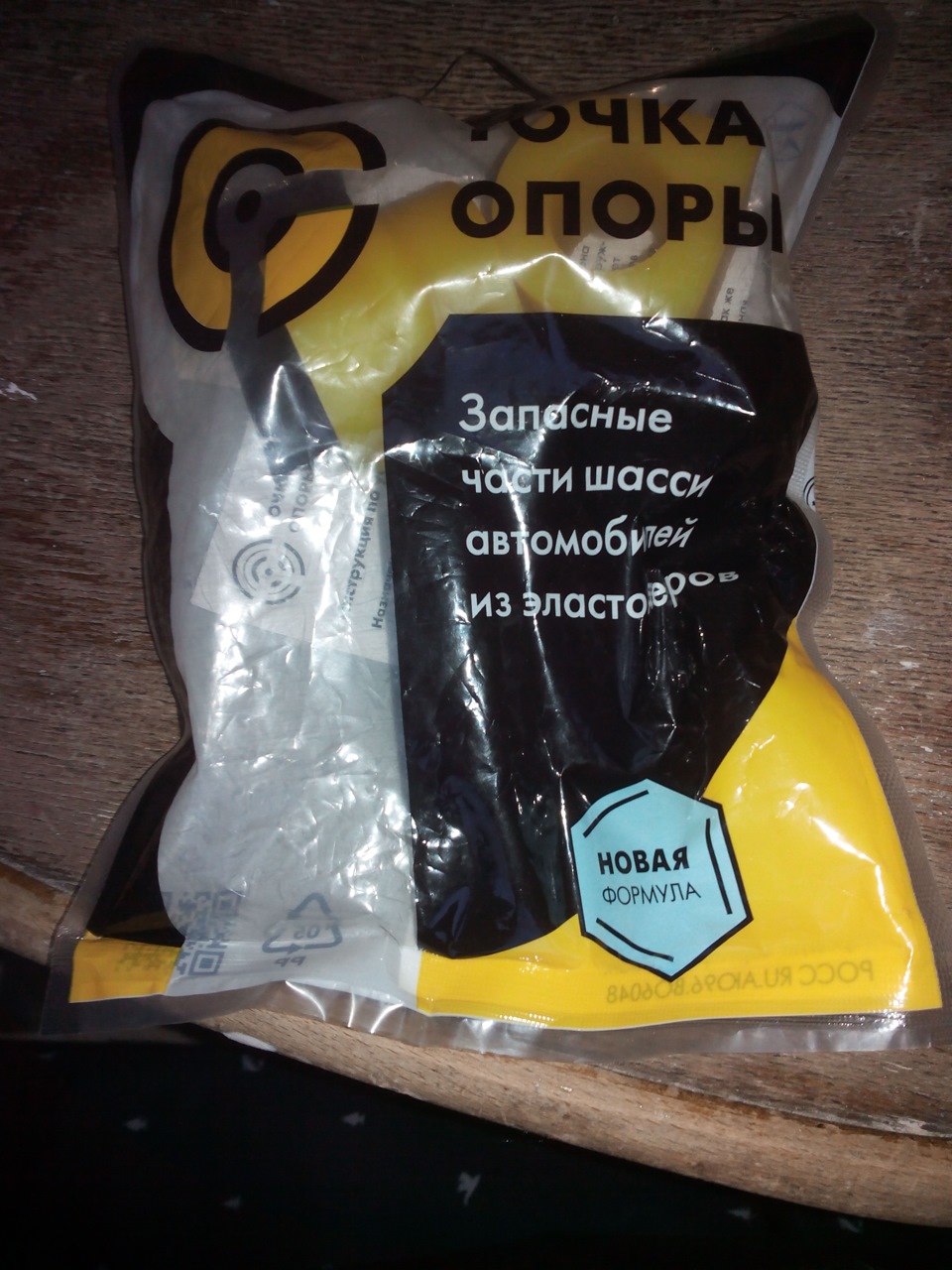 Полиуретановые втулки стабилизатора Omega B. — Opel Corsa C, 1,2 л ...
